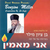 Cantor Benzion Miller - Ani Maamin