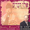 Cantor Yaakov Motzen - Eilu Devarim