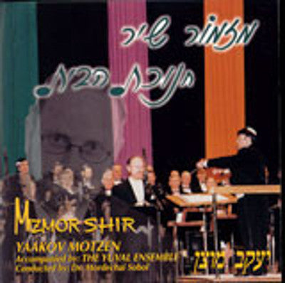 Cantor Yaakov Motzen - Mizmor Shir