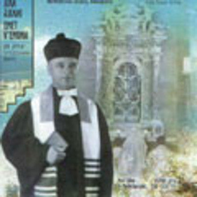 Cantor Yitzchak Man - Emes Veemunah