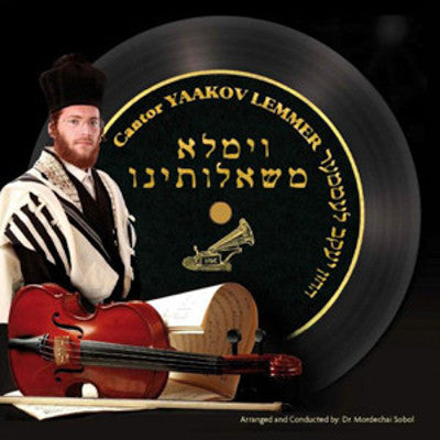 Yaakov Lemmer - Vimaleh Mshaloseinu