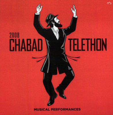 All Star - The 2008 Chabad Telethon
