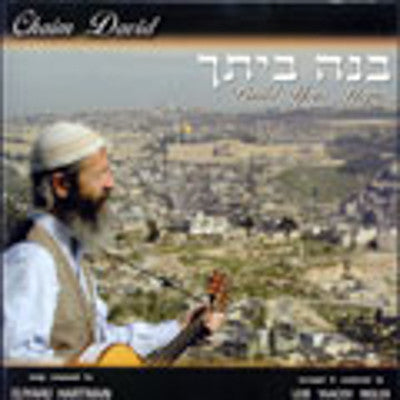 Chaim David - Bnei Veischa