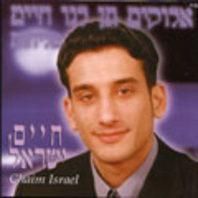 Chaim or Haim Israel - Elokim Ten Lanu Chaim