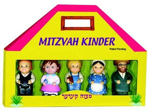 Mitzvah Kinder Chassidish Set