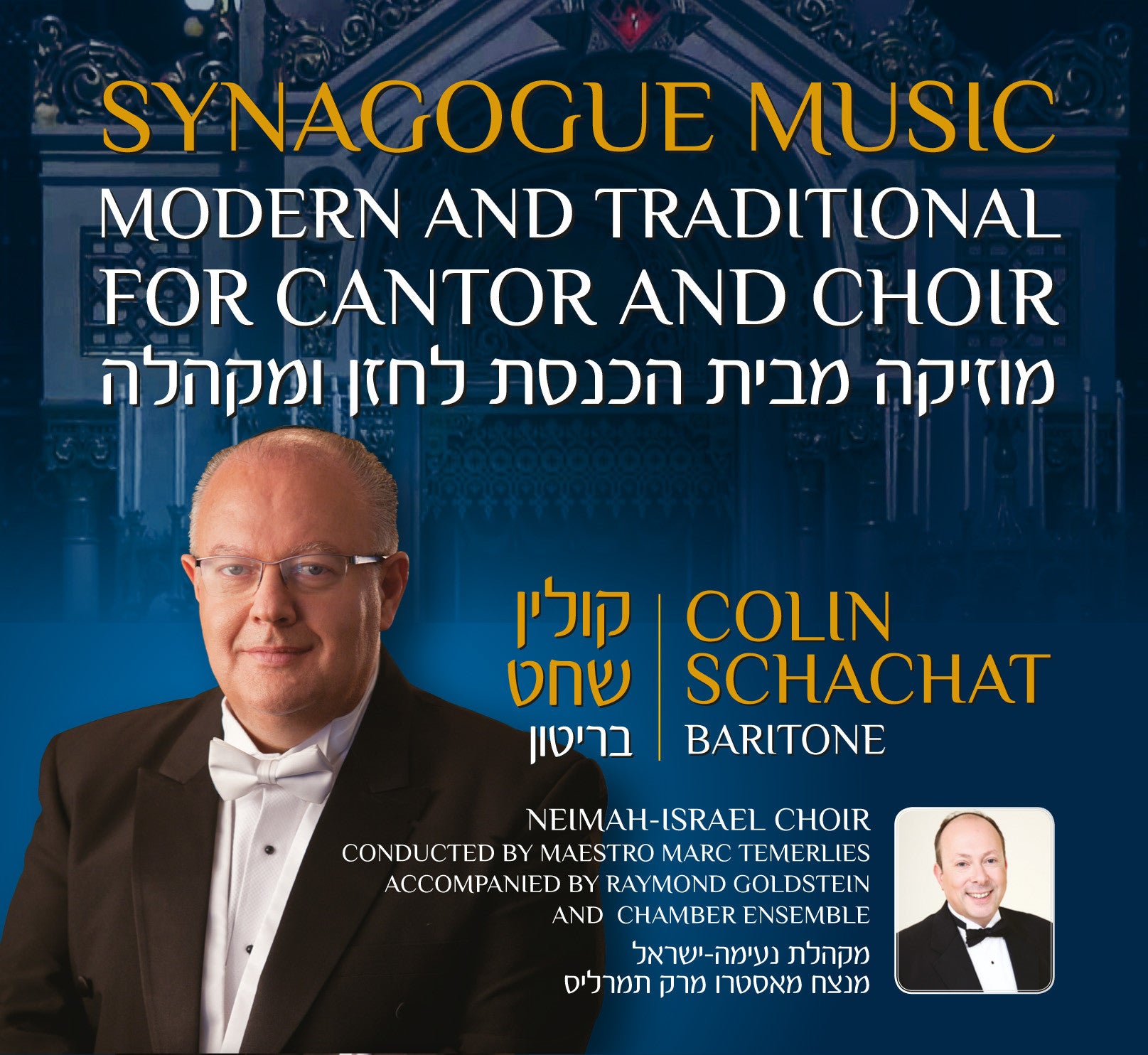 Cantor Colin Schachat - Synagogue Music