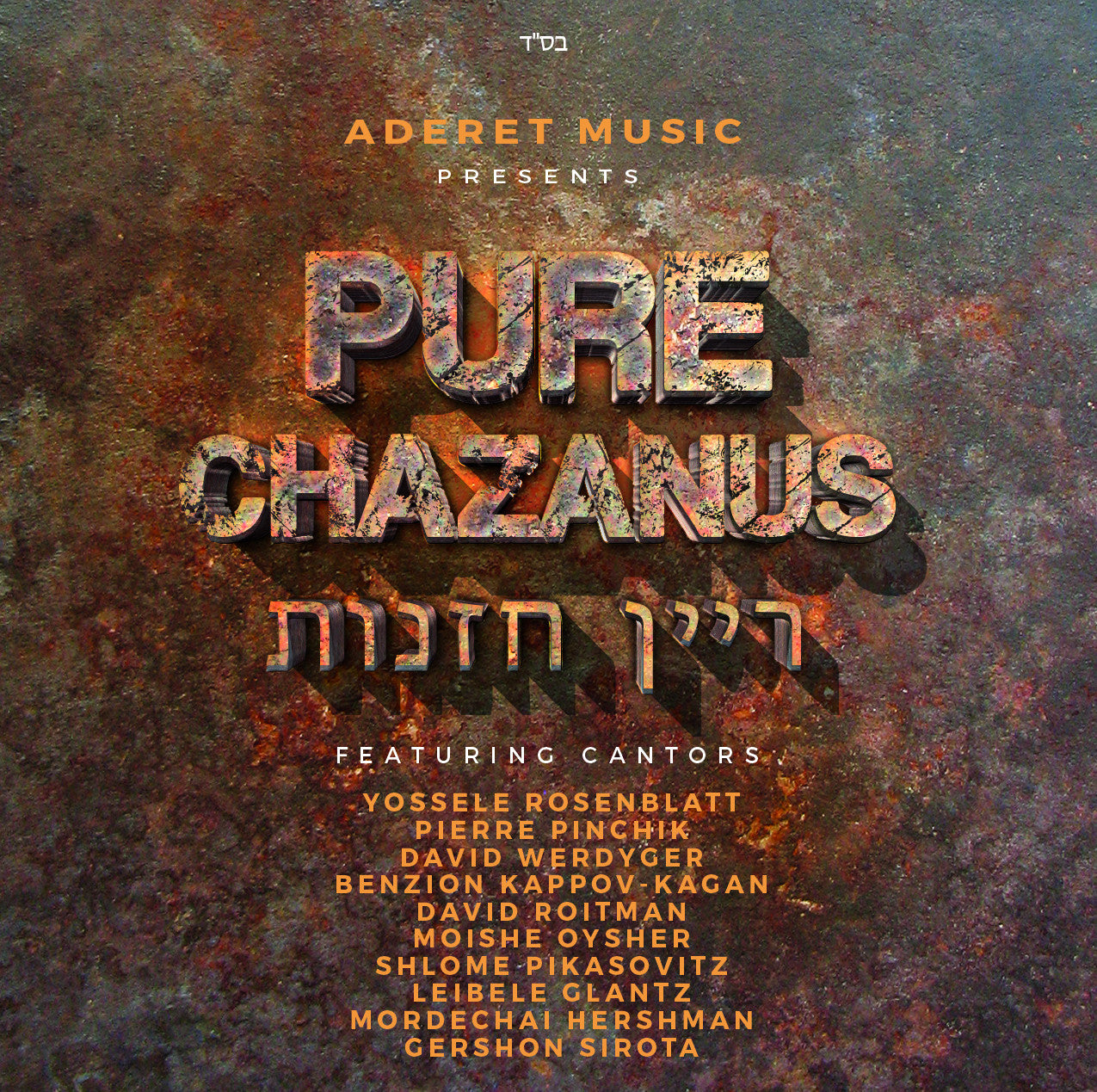 Aderet Studios - Pure Chazanus