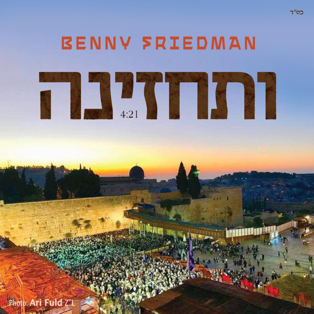 Benny Friedman - Vesechezena (Single)