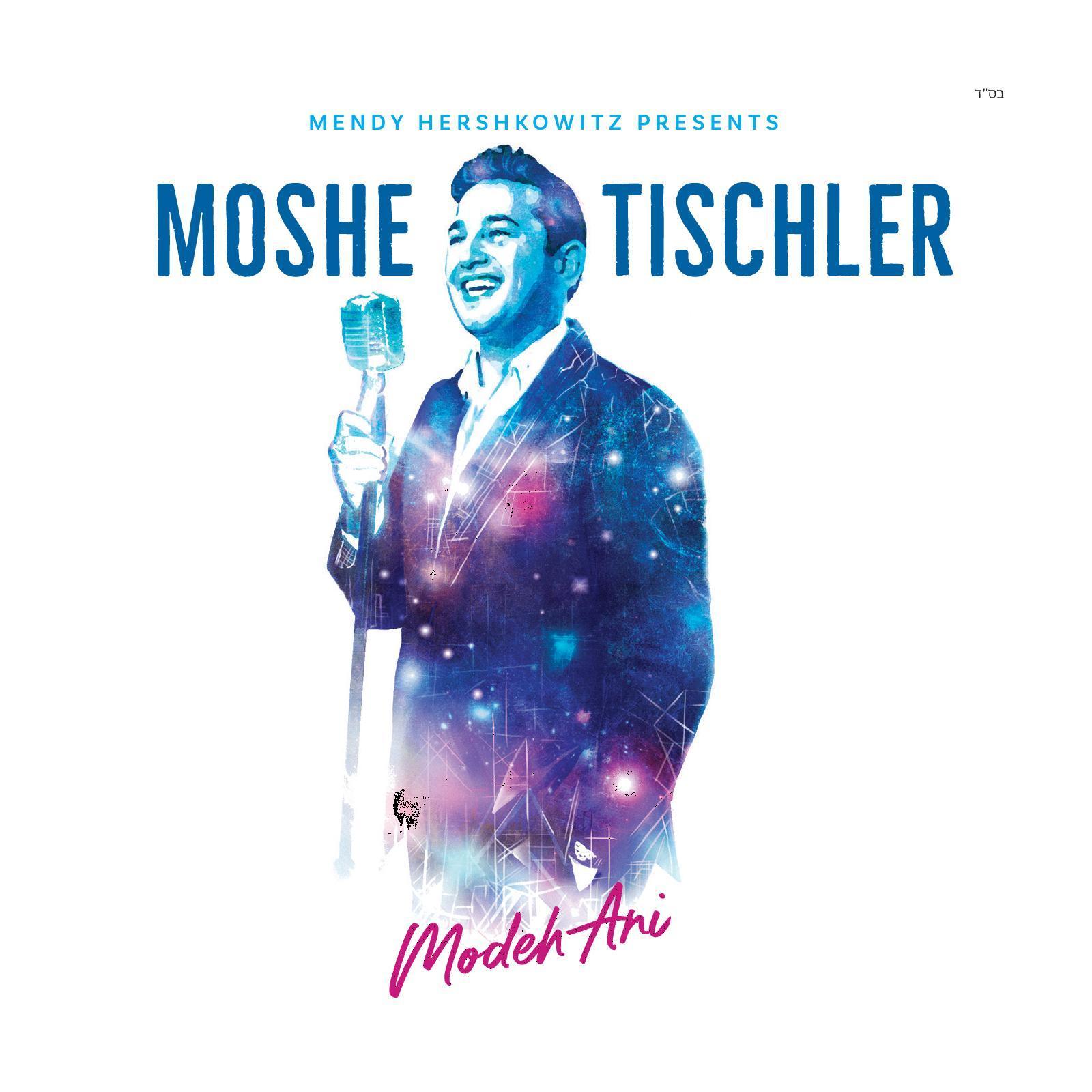 Moshe Tischler - Modeh Ani