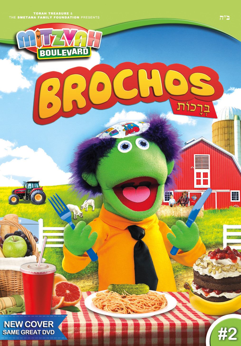 Mitzvah Boulevard - Shuey Learns His Brochos