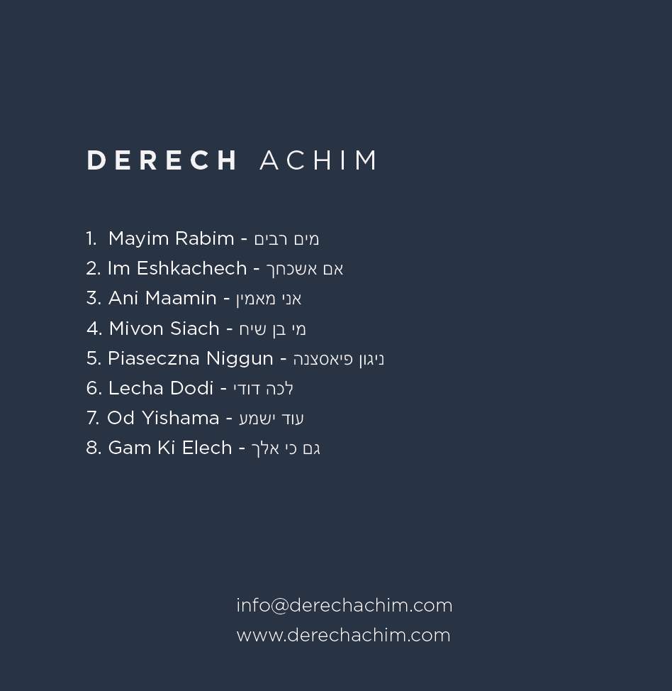 Derech Achim - Mayim Rabim