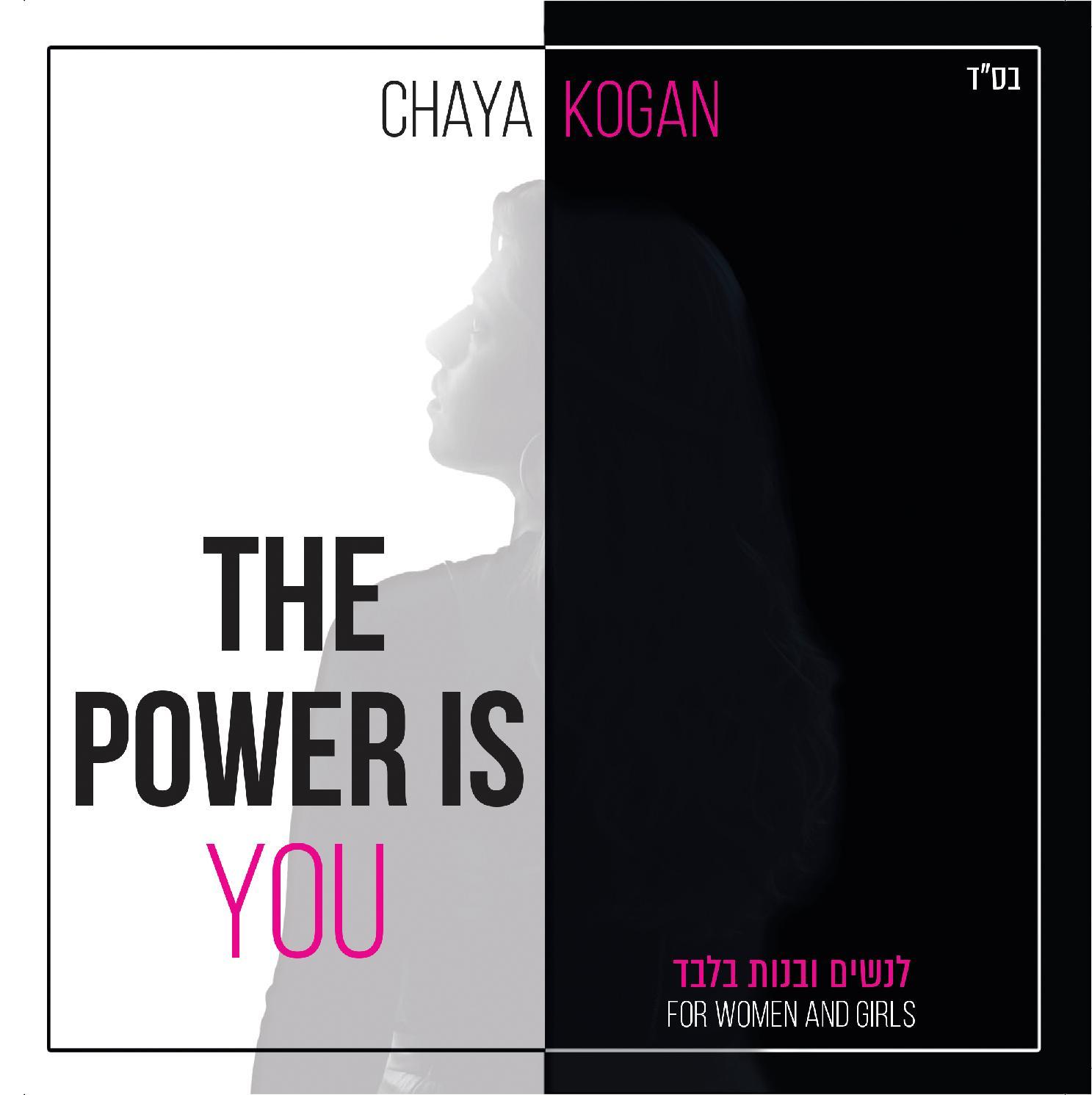 Chaya Kogan - The Power Is You