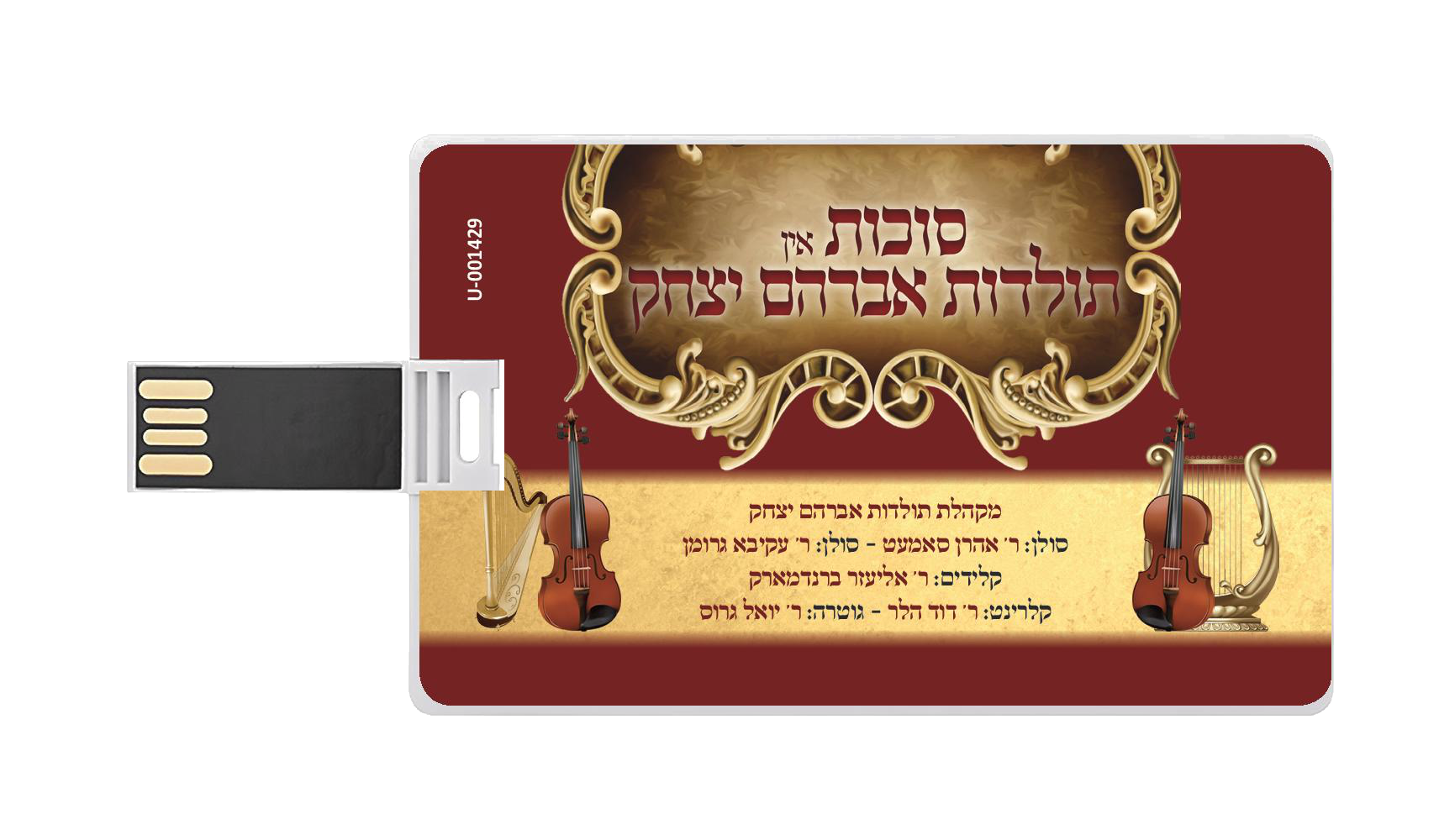 Succos In Toldos Avrohom Yitzchok