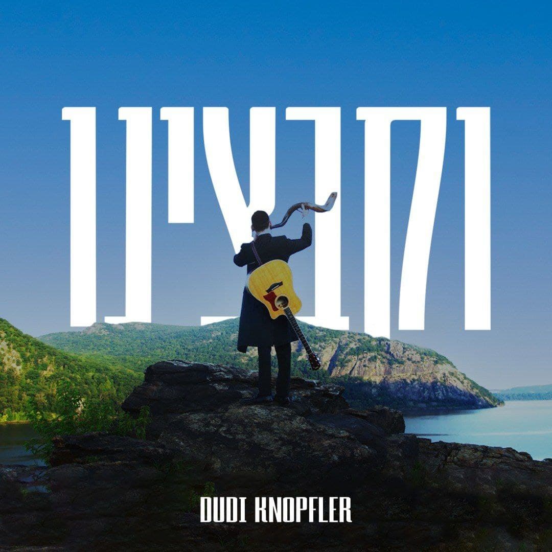 Dudi Knopfler - Together (Single)