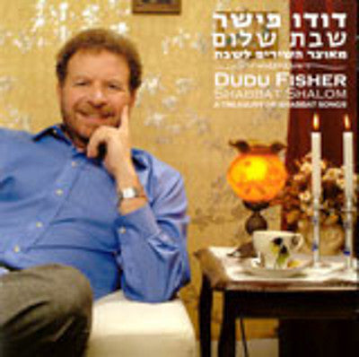 Dudu Fisher - Shabbat Shalom