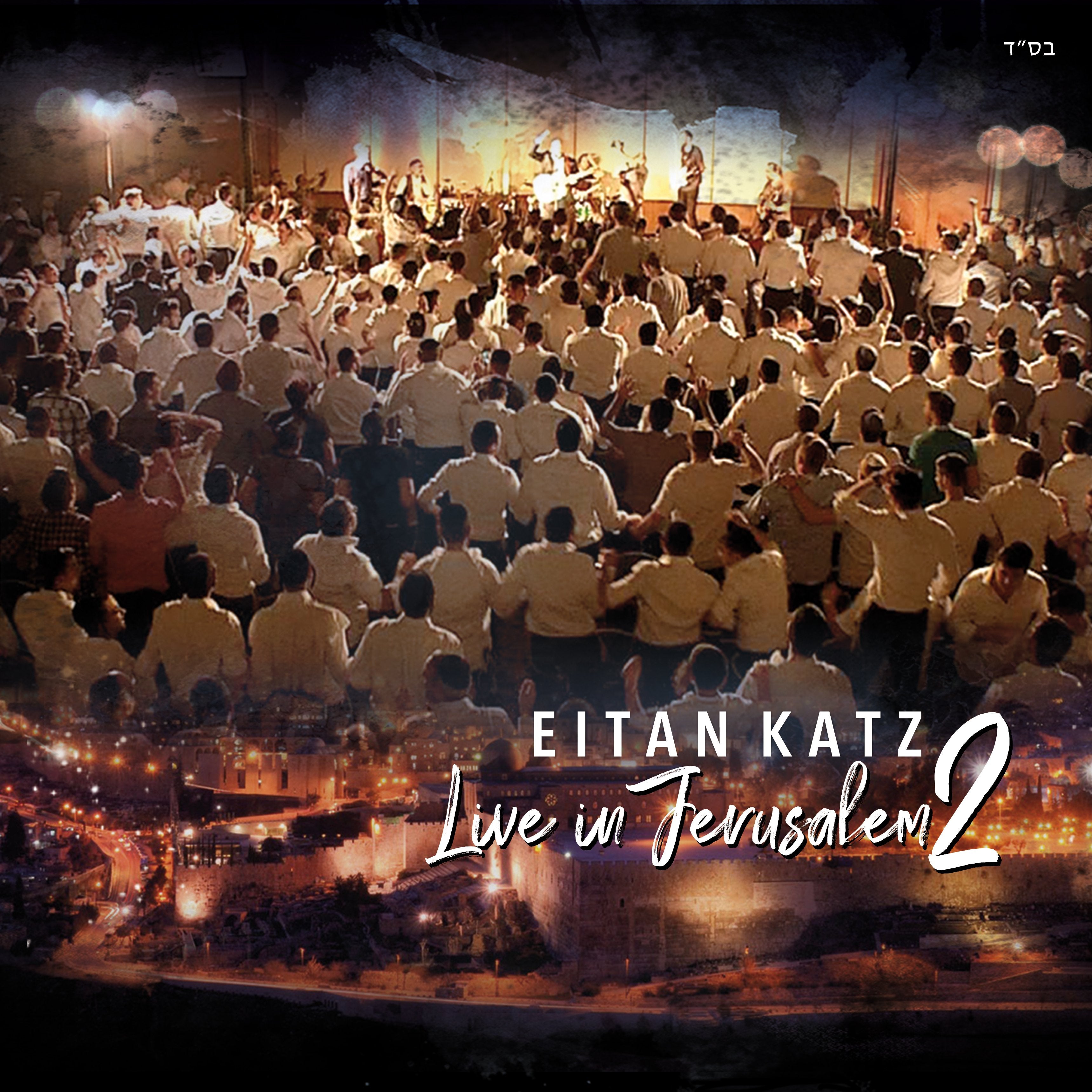 Eitan Katz - Live in Jerusalem 2