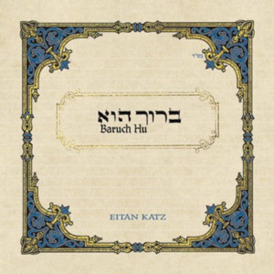 Eitan Katz - Boruch Hu