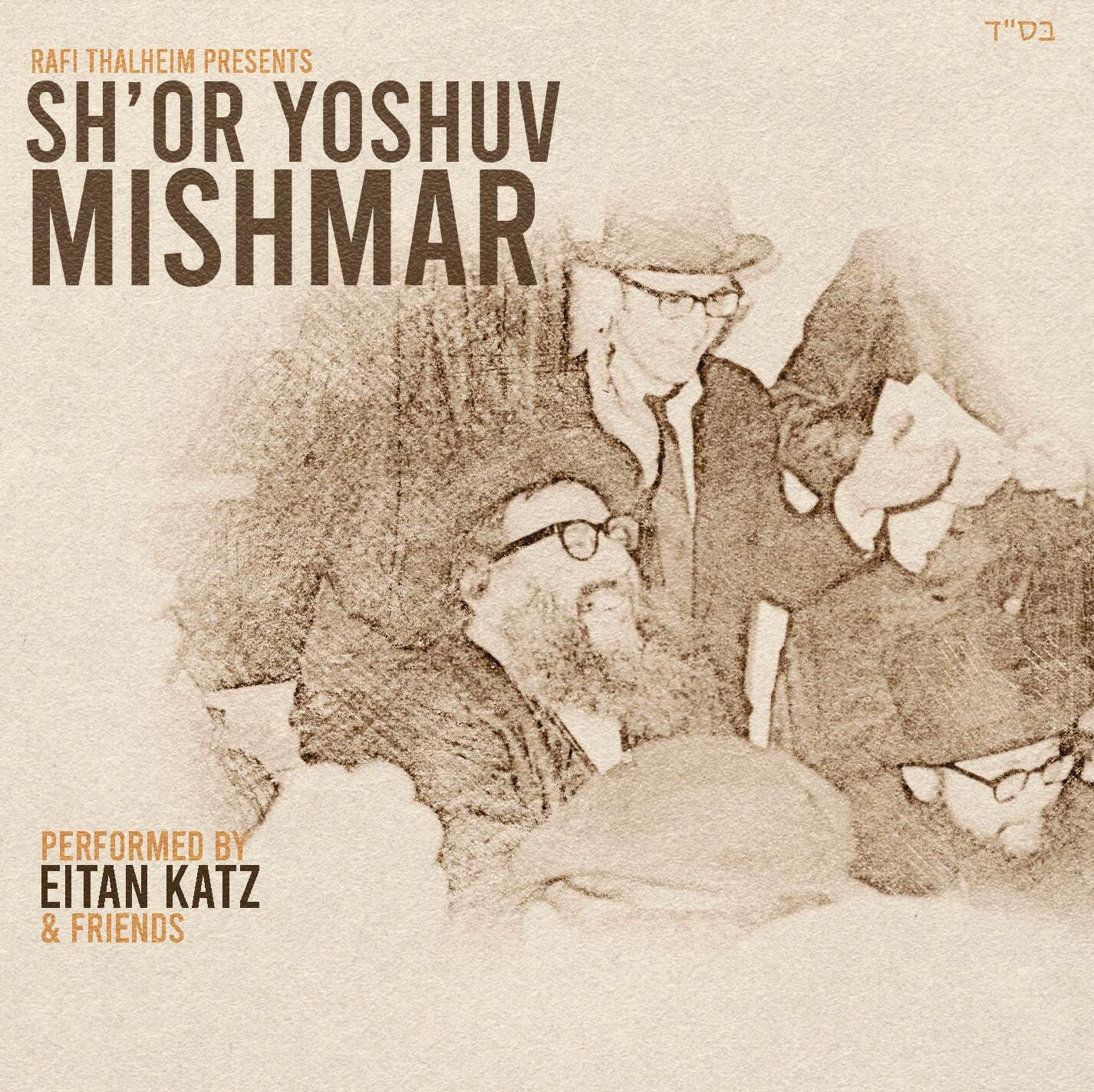 Eitan Katz - Sh'or Yoshuv Mishmar
