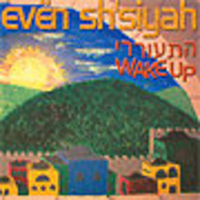 Even Shsiyah - Wake Up