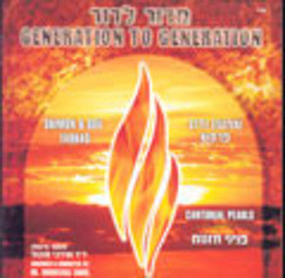 Cantor Shimon Farkas - Generation To Generation