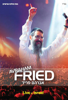אברהם פריד - חי בישראל - דיסק