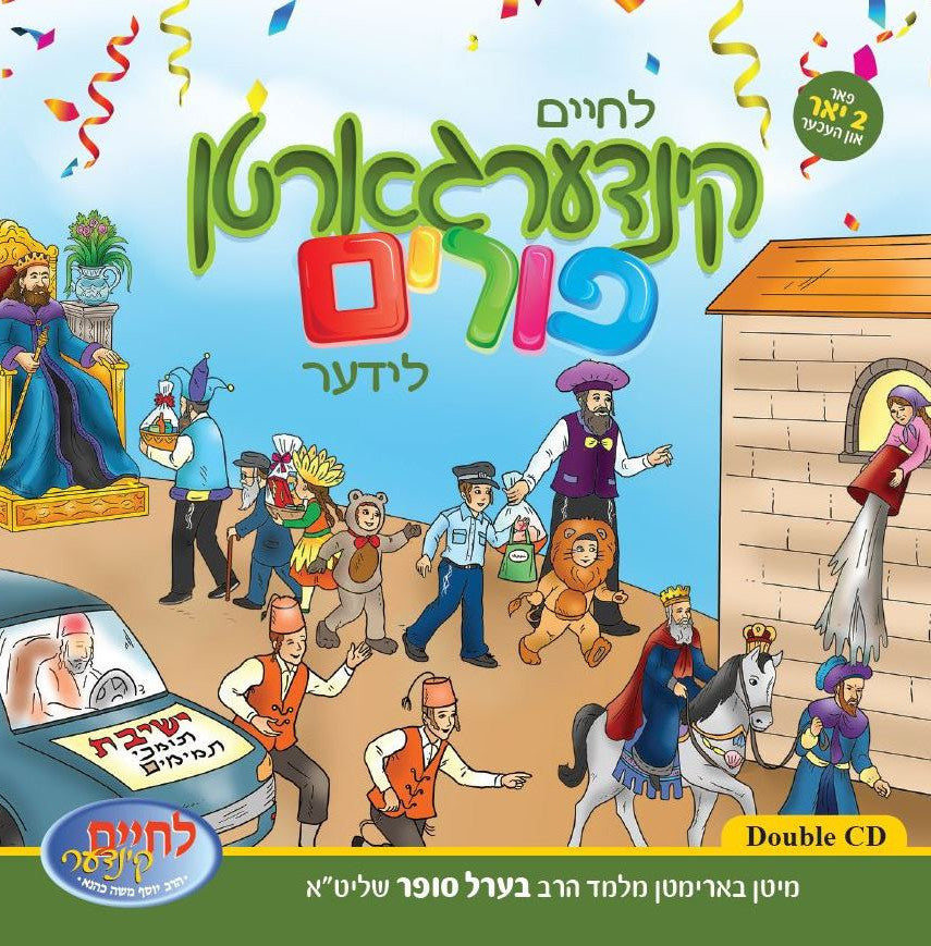 Lchaim kindergarten - Purim Leeder