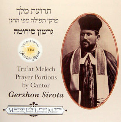 Cantor Gershon Sirota - Truat Melech