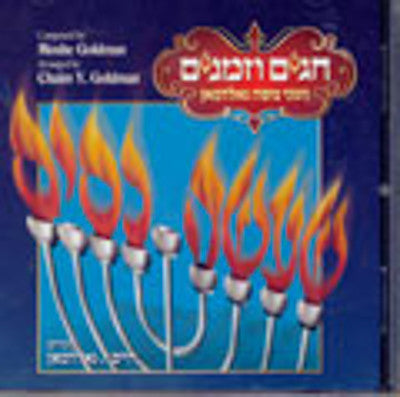 Moshe Goldman - Sheoso Nissim
