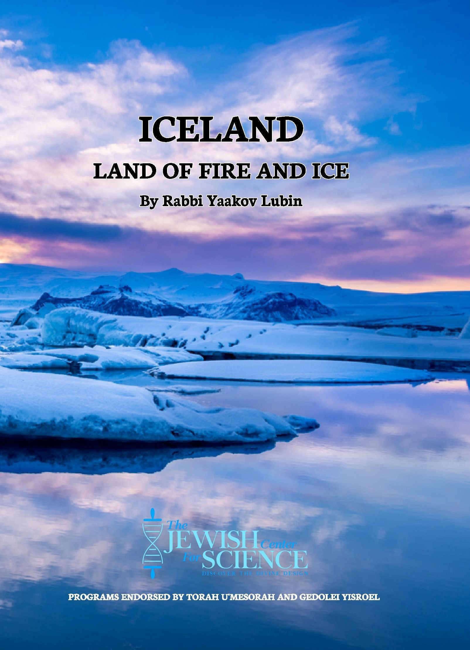 סדרת בורצ'י נפשי - איסלנד "ארץ האש והקרח" (וידאו) 