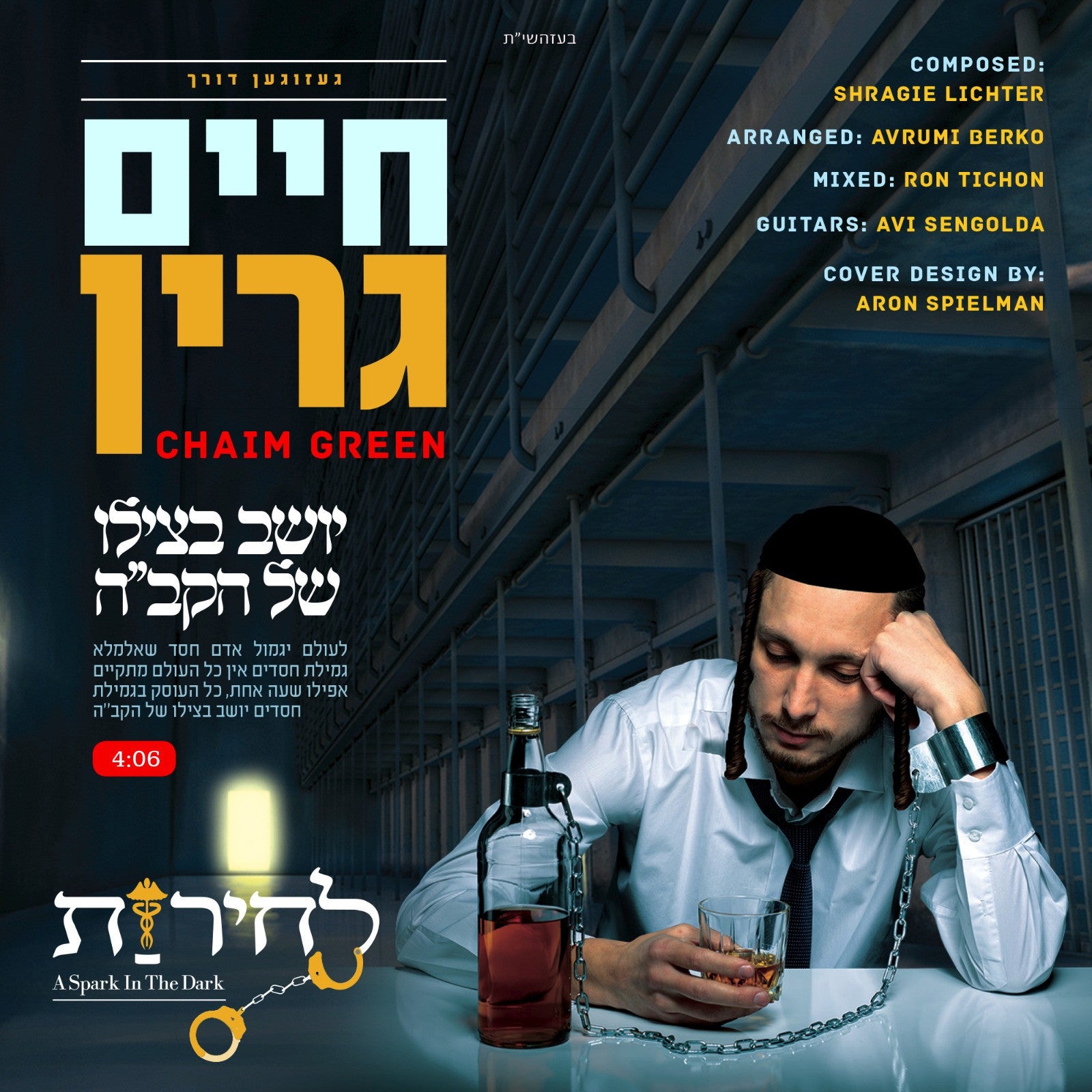 Chaim Green - Yosheiv B'tzilo Shel Hakodosh B"H (Single)
