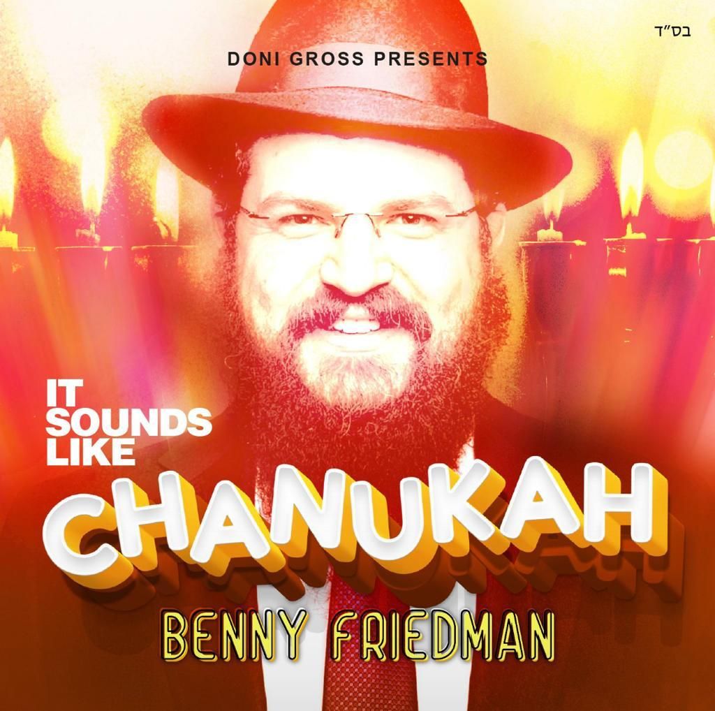 Benny Friedman - It Sounds Like Chanukah