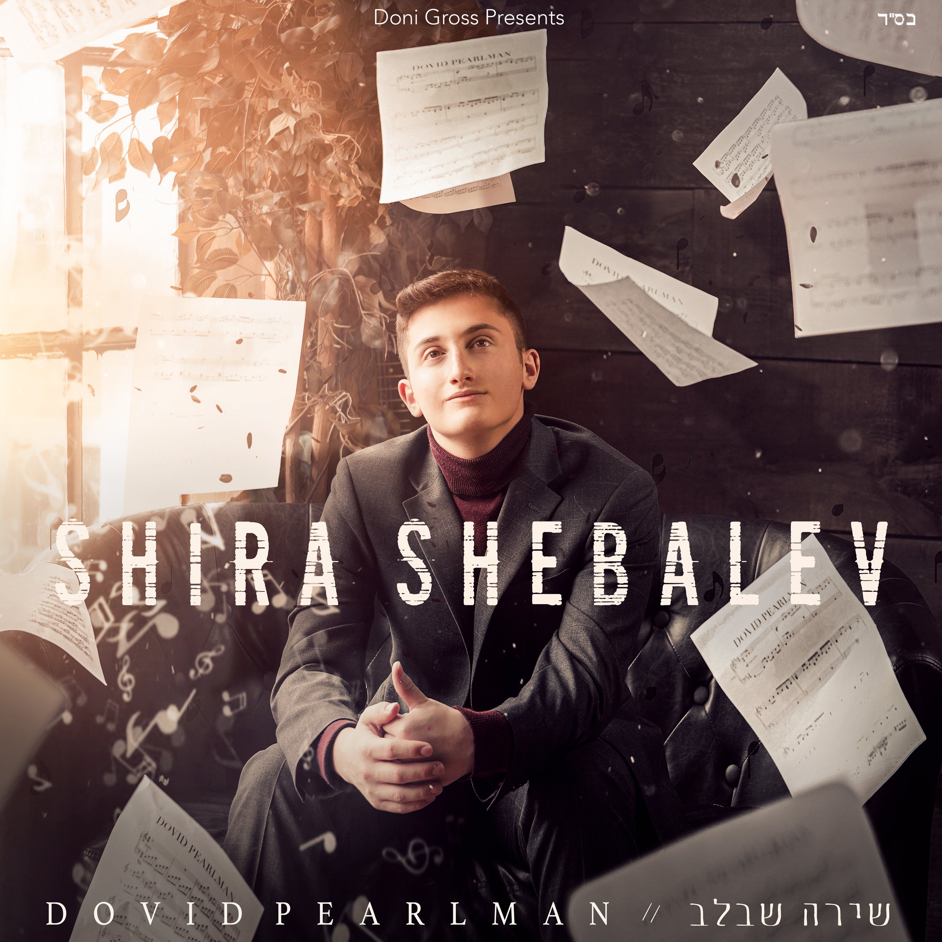 Shira Shebalev - Dovid Pearlman