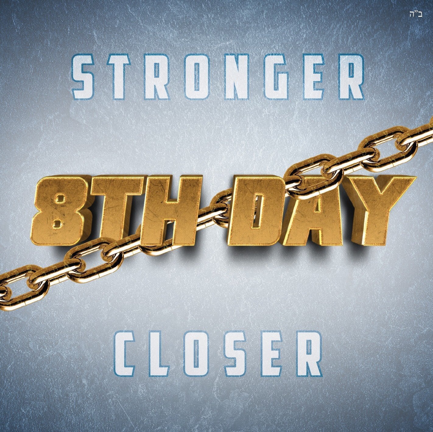 8th Day - Stronger Closer