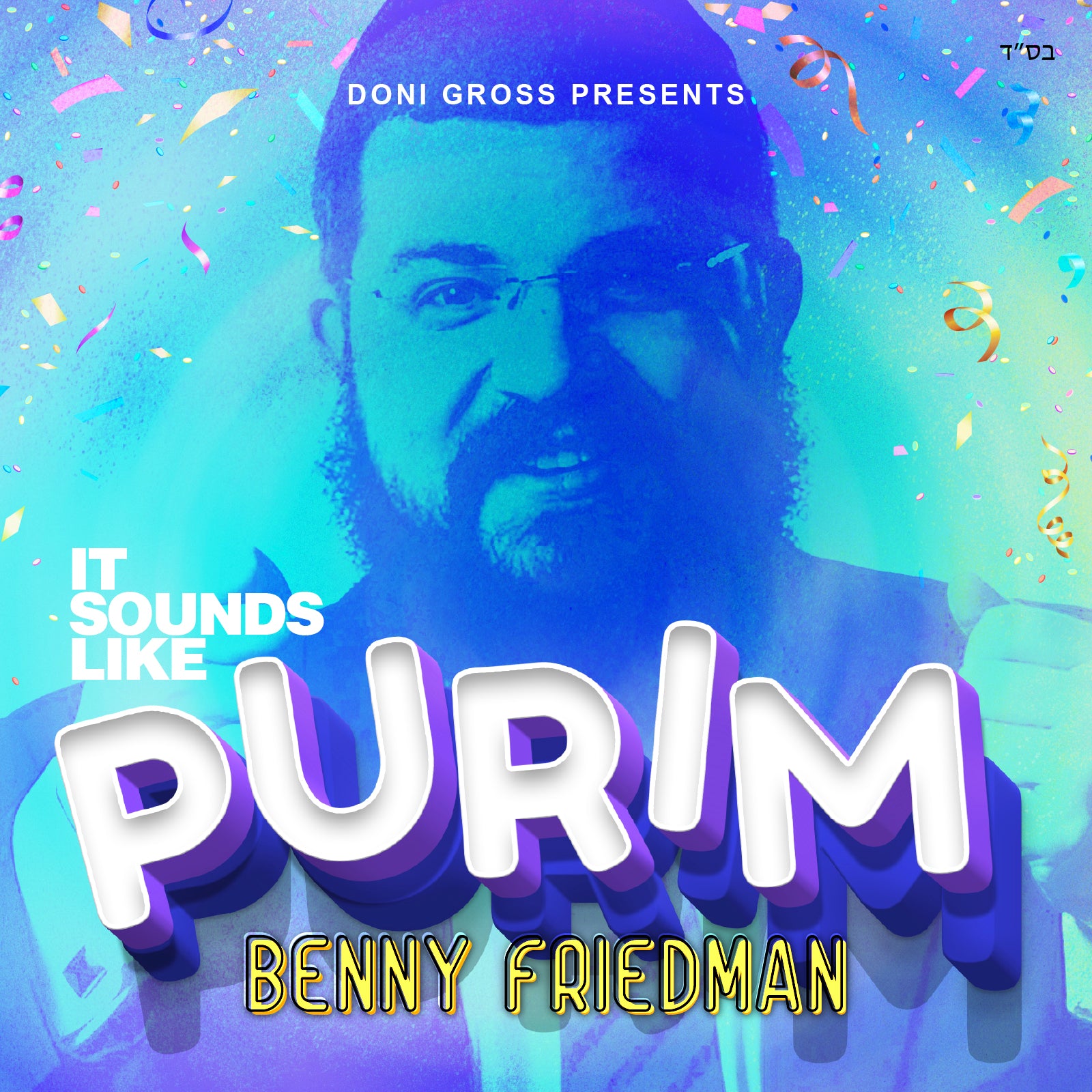 Benny Friedman - It Sounds Like Purim