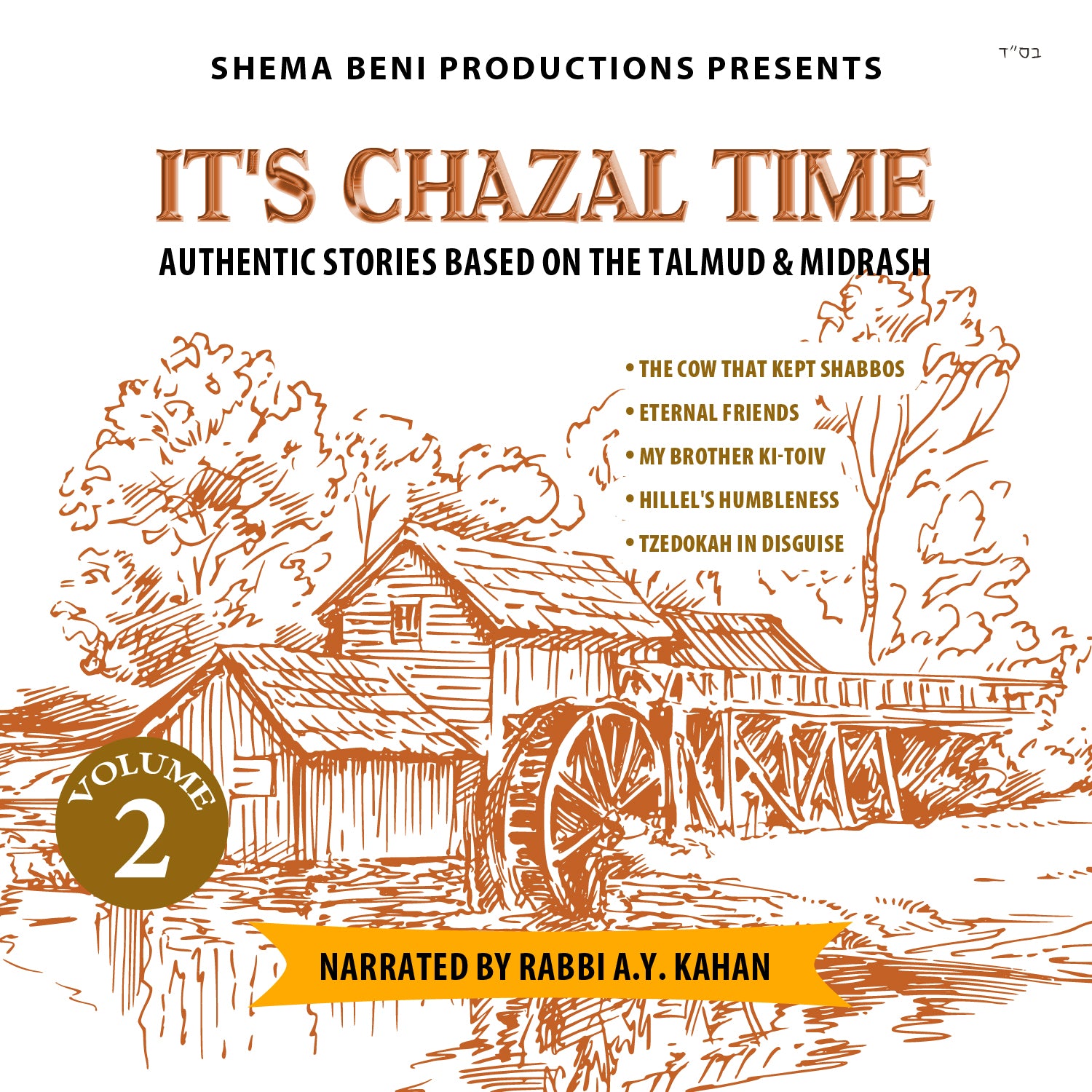 Shema B'ni - It's Chazal Time (Volume 2)
