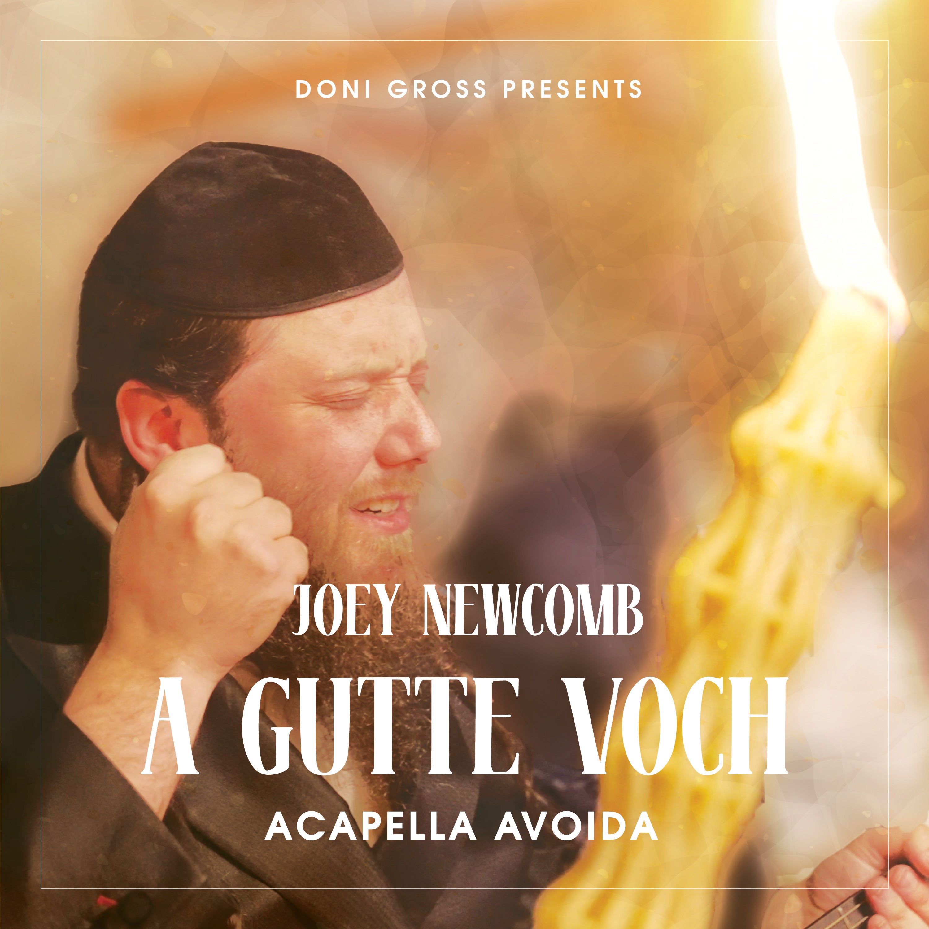 ג'ואי ניוקומב - A Gutte Voch [Acapella] (סינגל)