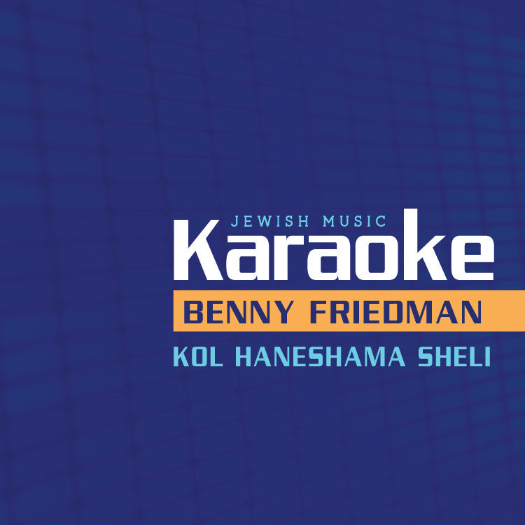Benny Friedman - Kol Haneshama Sheli - Instrumental