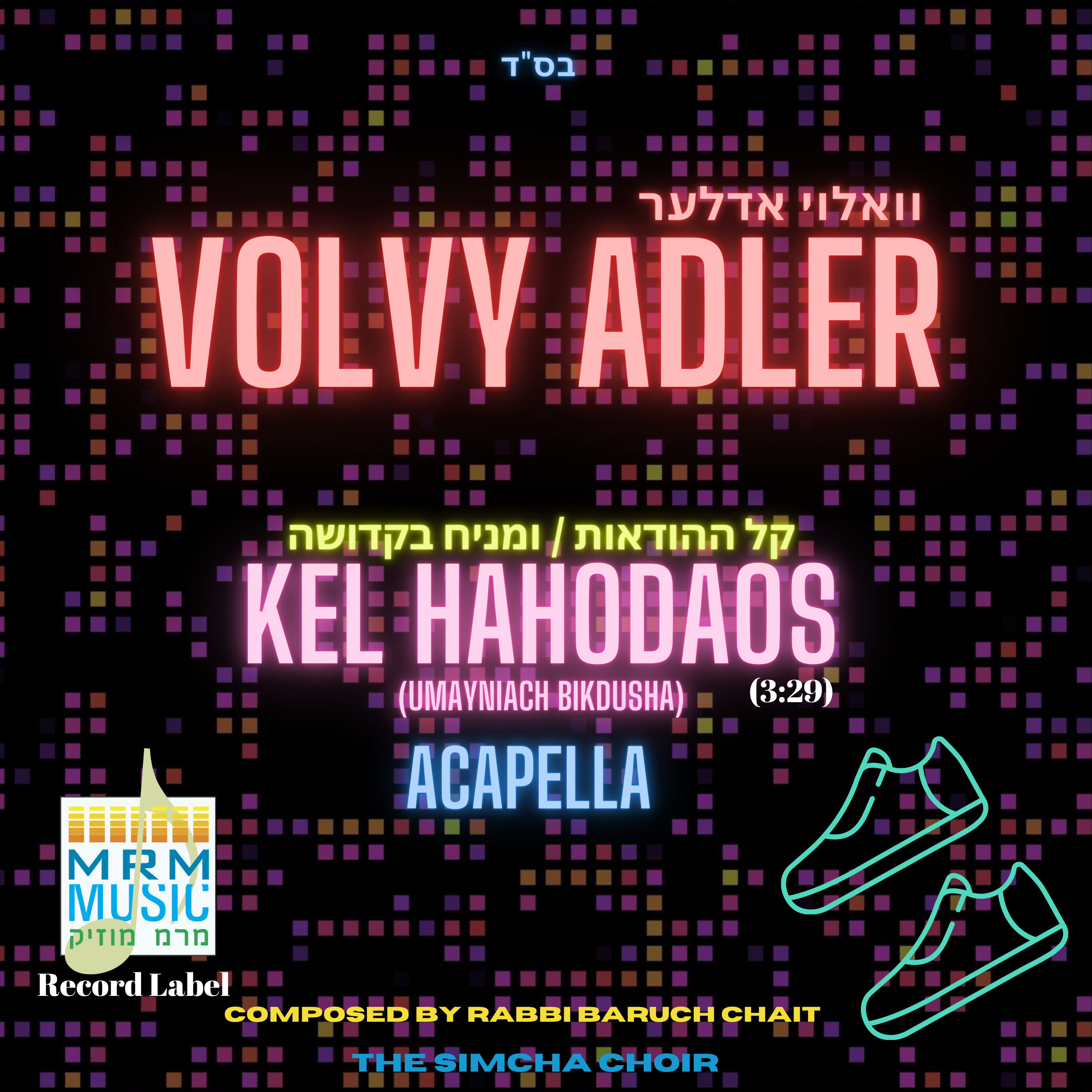 Volvy Adler - Kel Hahodaos/Umayniach Bikdusha (Acapella) (Single)