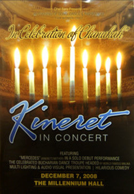 Kineret - In Concert DVD 2