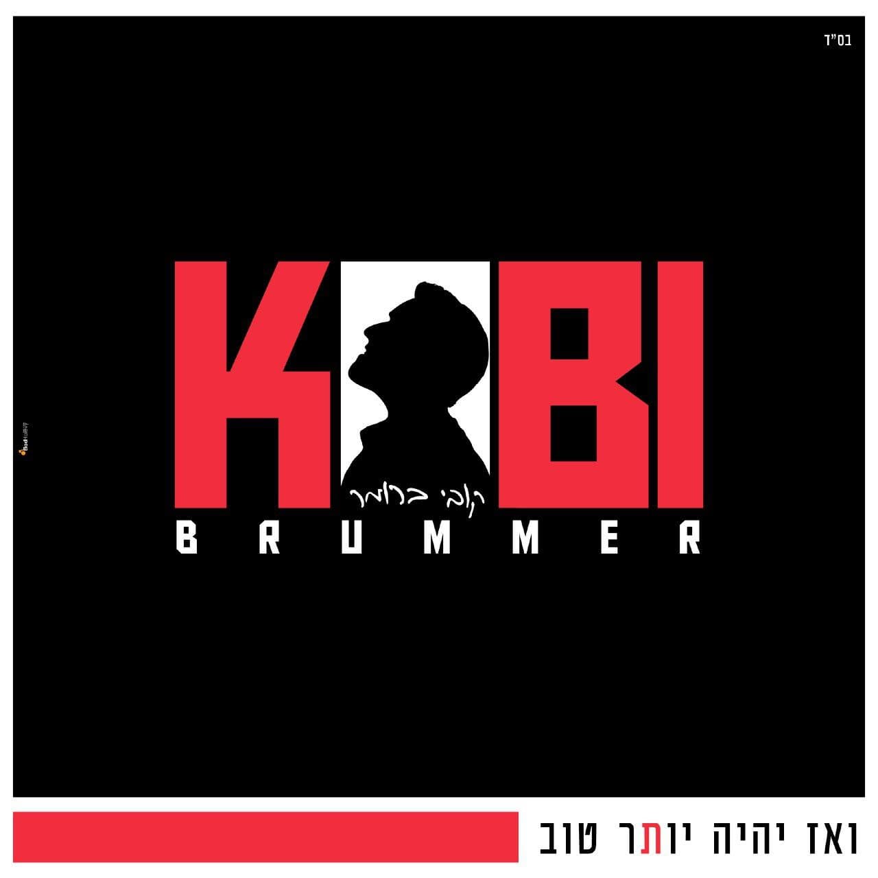 Kobi Brummer - Yoter Tov (Single)