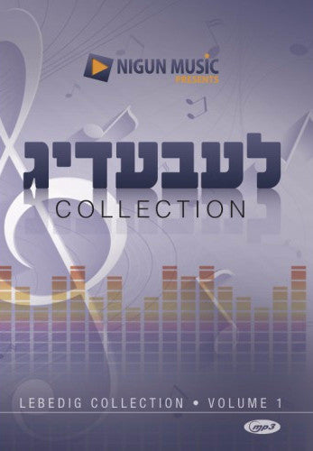 Nigun Music - Lebedig MP3 Collection