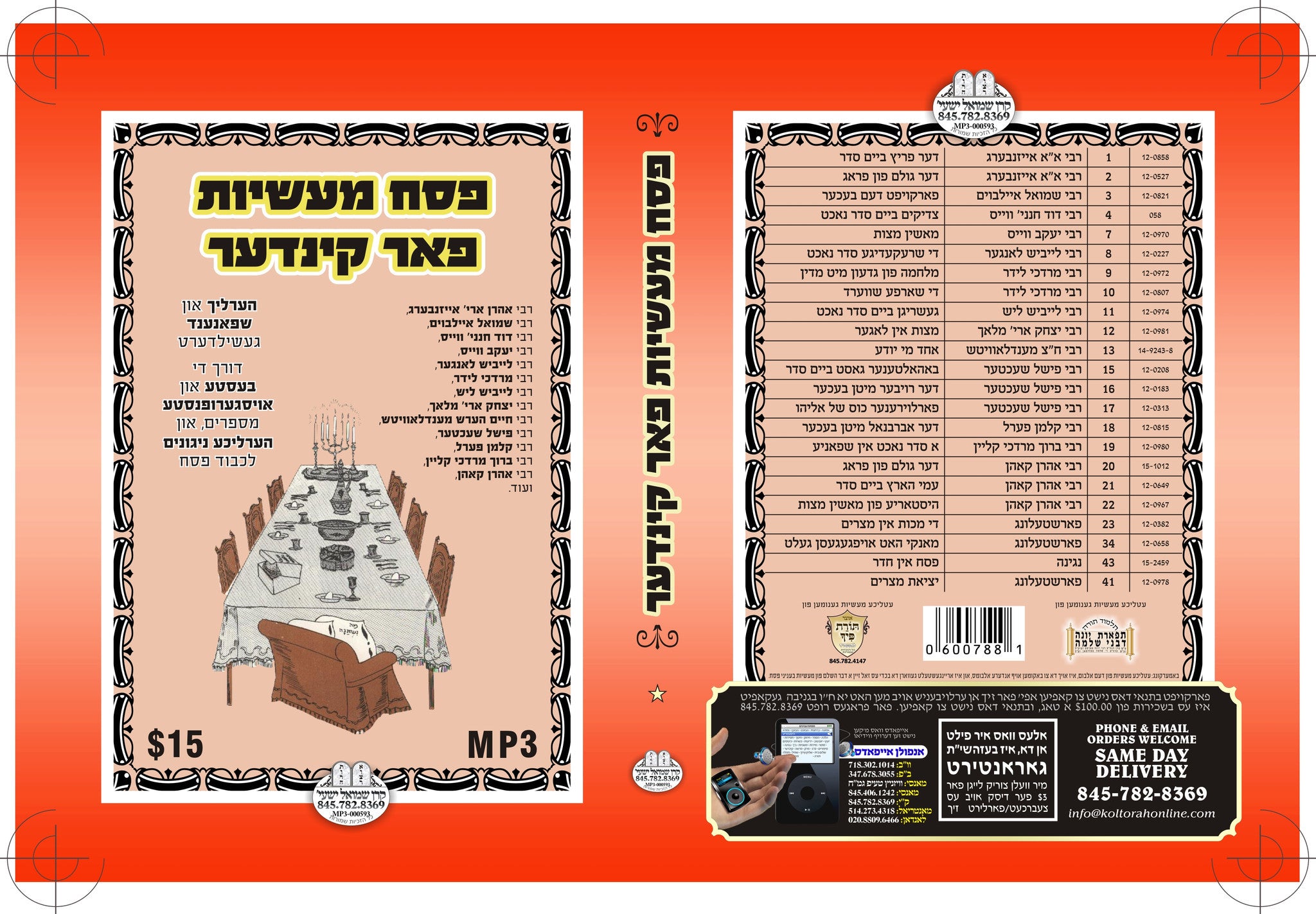 Pesach Maasis Far kinder