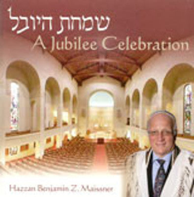 Hazzan Benjamin Maissner - A Jubilee Celebration