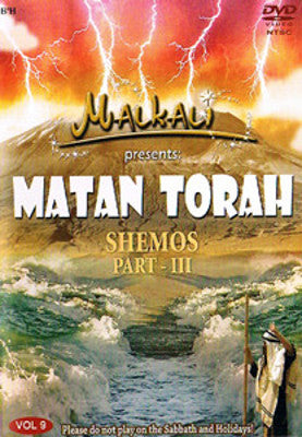 Malkali - Malkali - Matan Torah