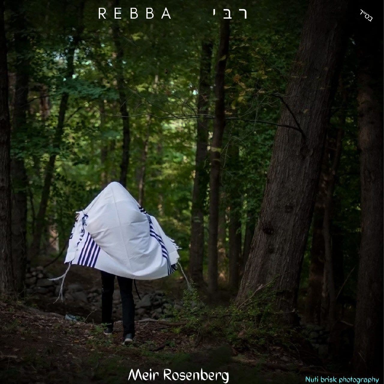 Meir Rosenberg - Rebba (Single)