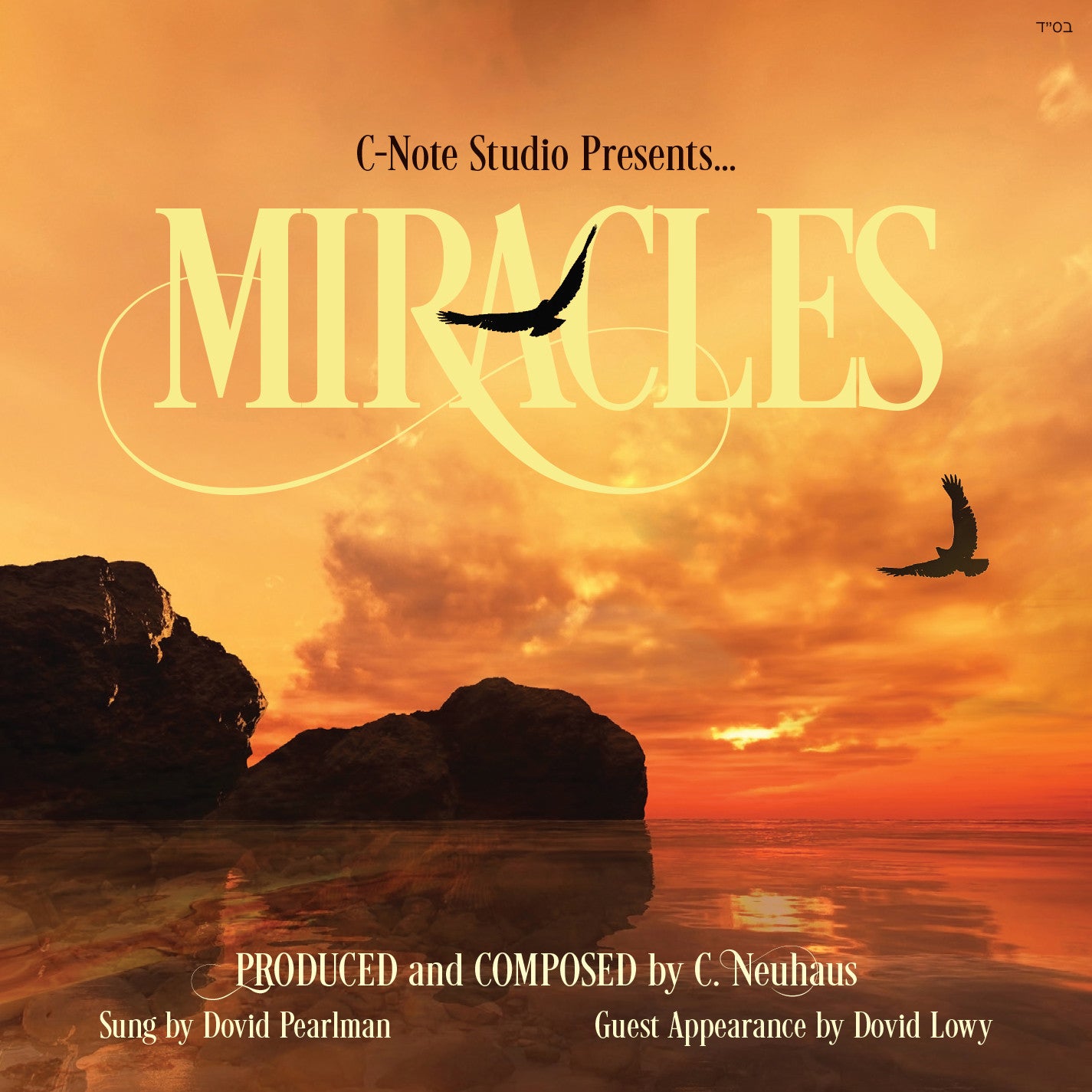 Dovid Pearlman - Miracles