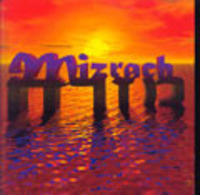 Ami Weinberg - Mizrach