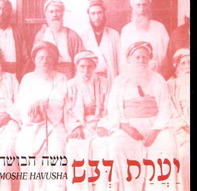 Moshe Havusha - Yaarat Devash