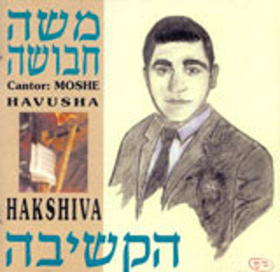 Moshe Havusha - Hakshiva