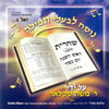 Moshe Sklar - Nusach Shacharis Rosh Hashana Yom Kippur